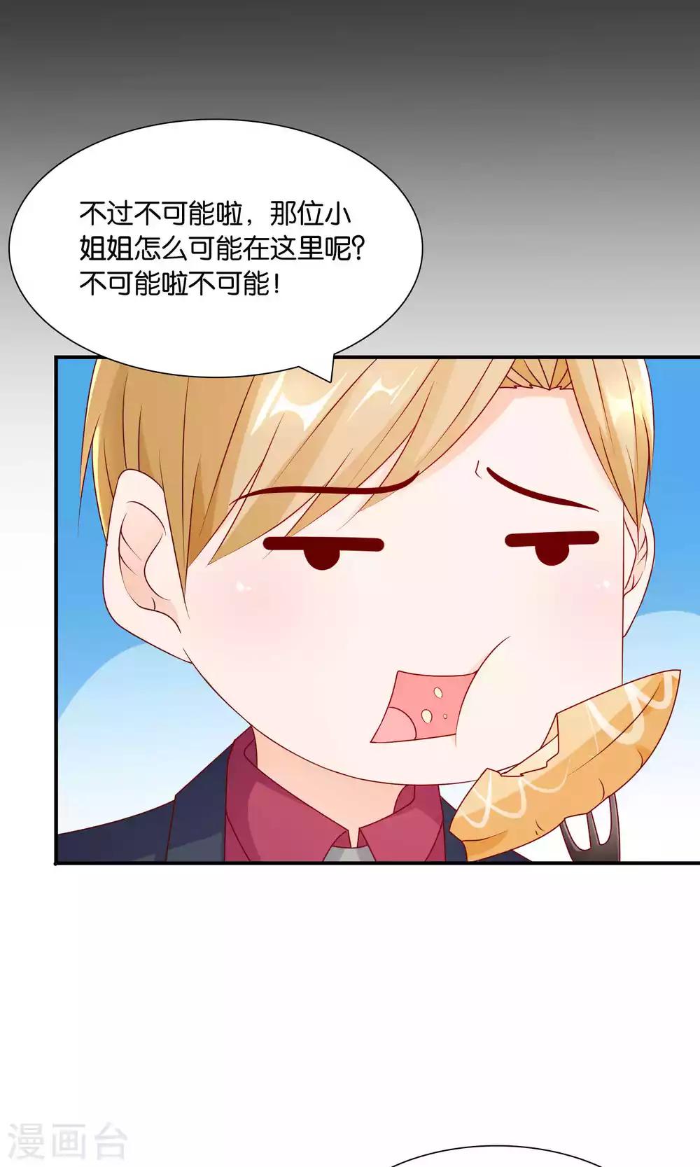 第34话 起疑-第34话