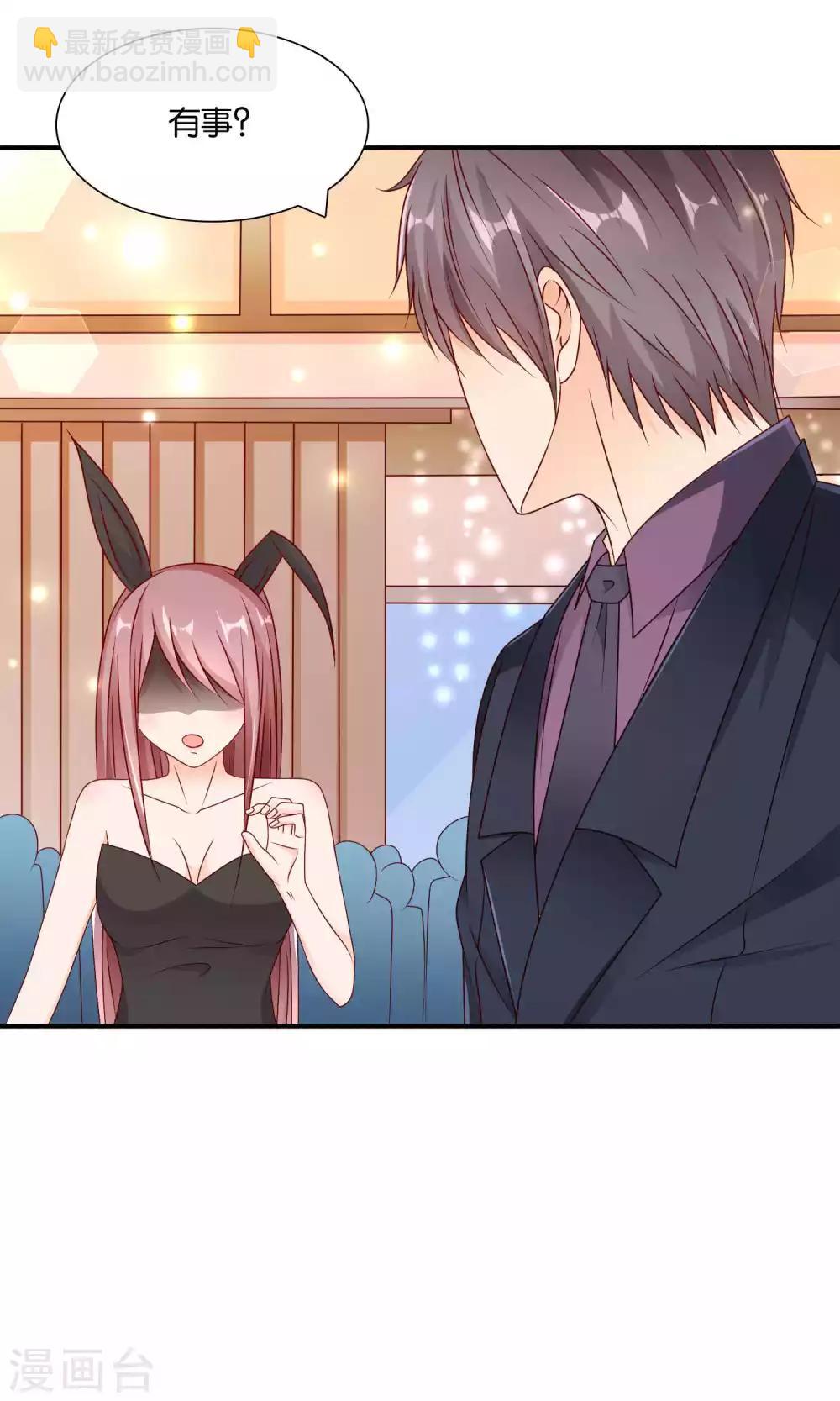 第34话 起疑-第34话