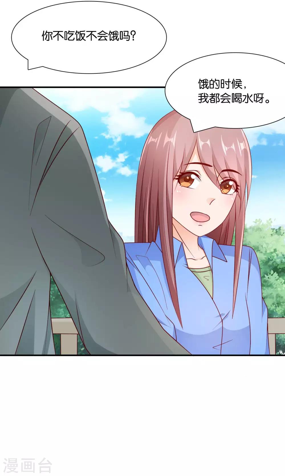 紅娘灰姑娘 - 第38話 好事總會發生 - 2