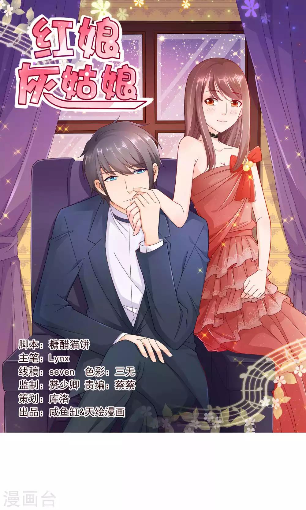 第48话 最耀眼的六等星-第48话