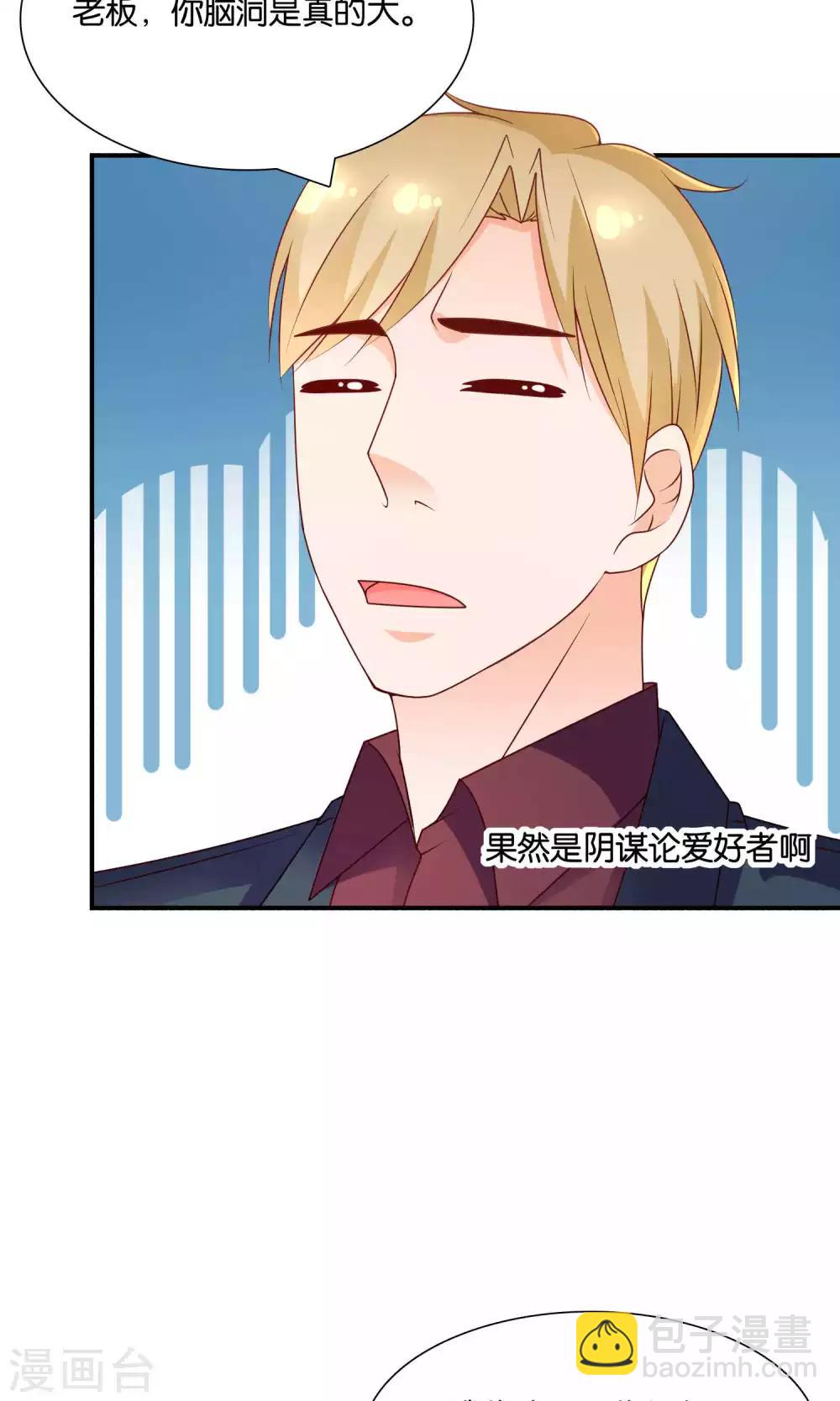 第48话 最耀眼的六等星-第48话