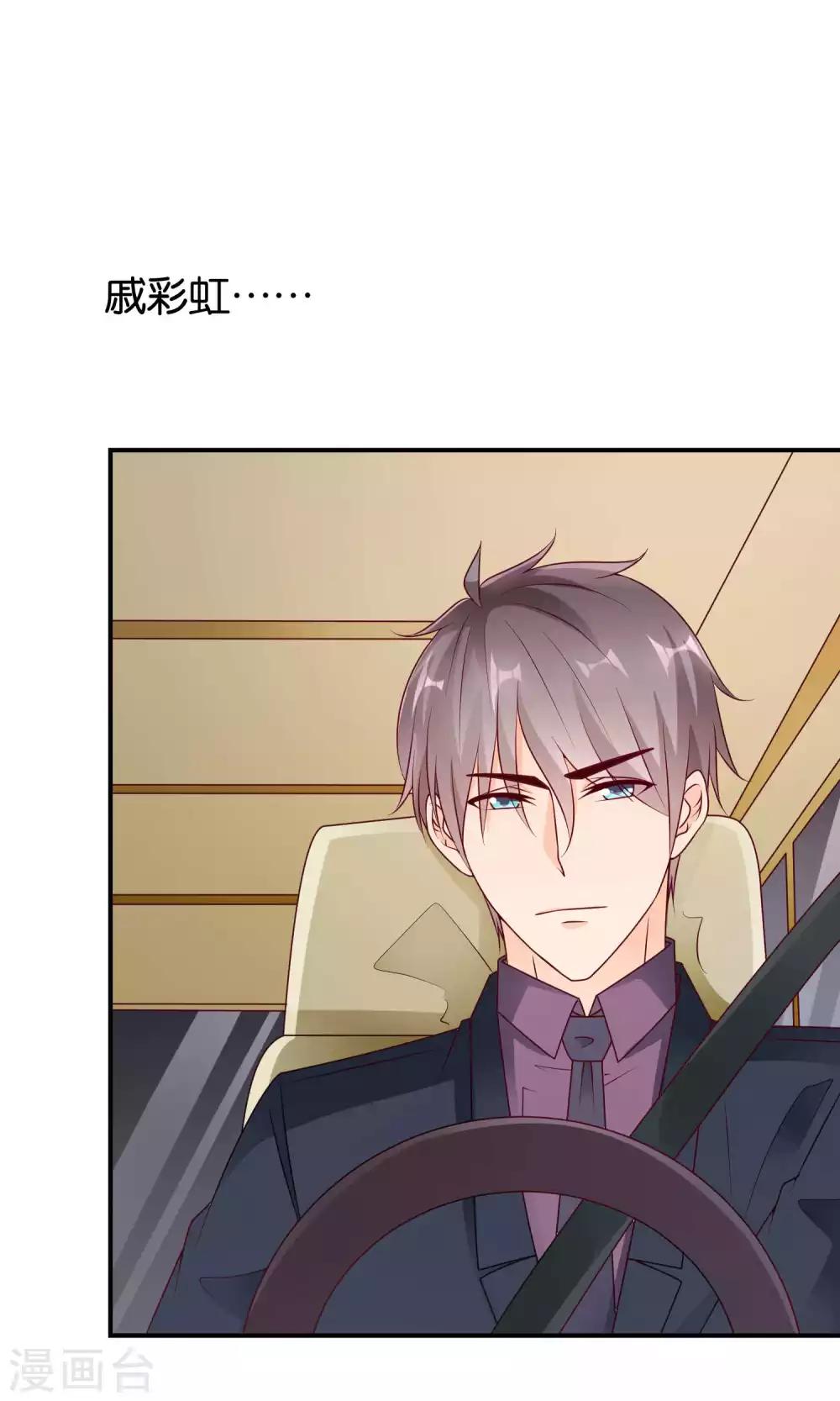 第48话 最耀眼的六等星-第48话