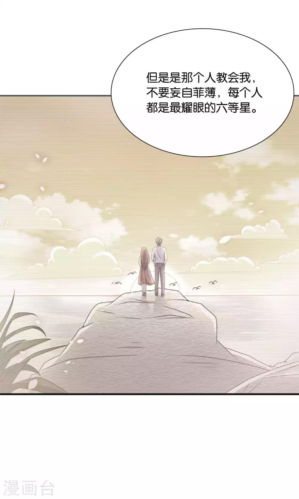 第48话 最耀眼的六等星-第48话