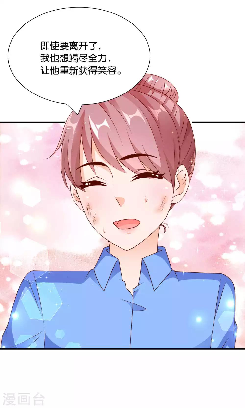 第48话 最耀眼的六等星-第48话