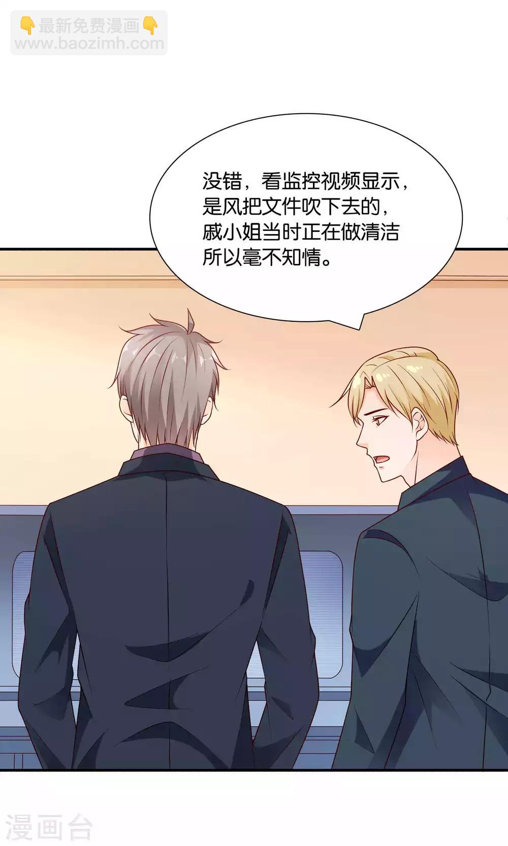 第48话 最耀眼的六等星-第48话