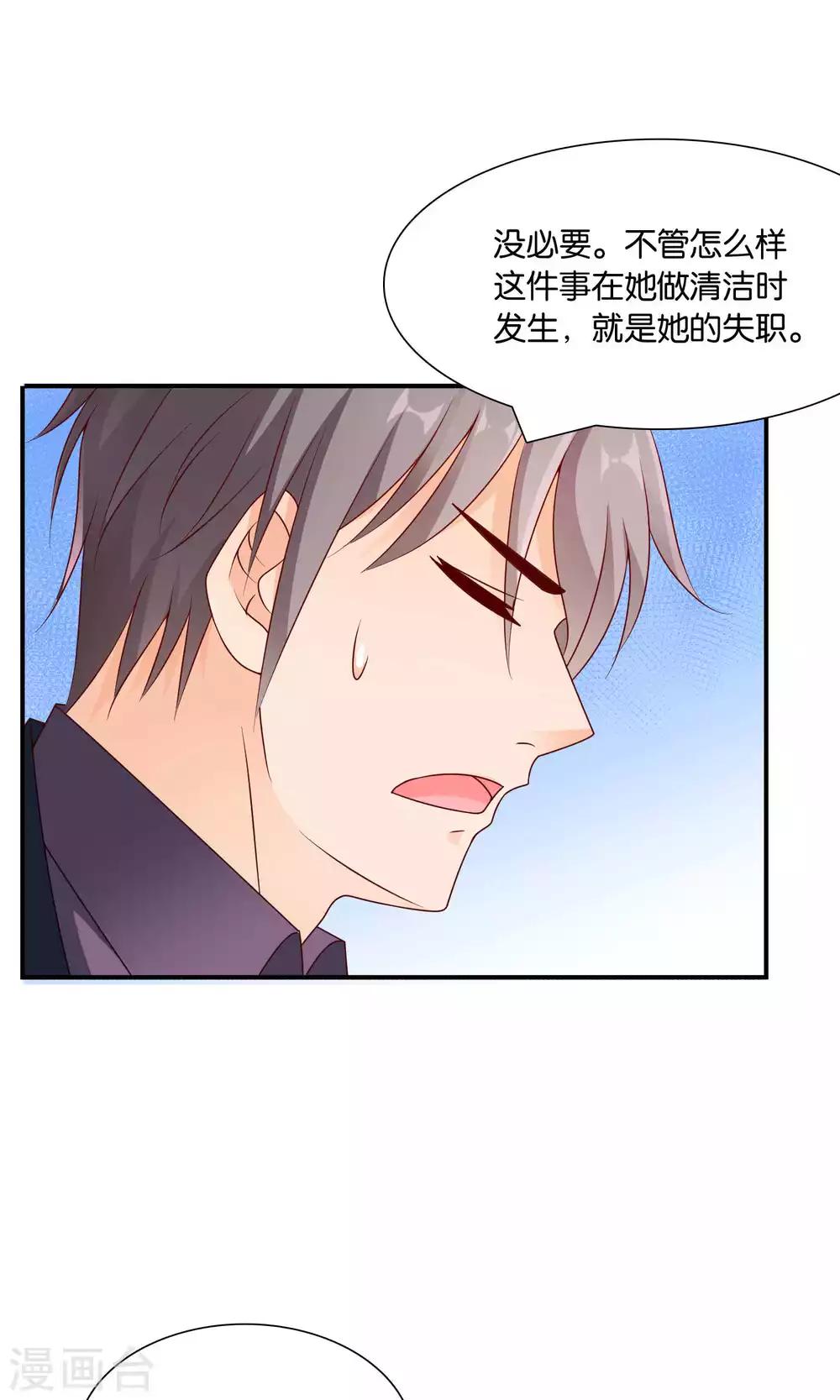 第48话 最耀眼的六等星-第48话