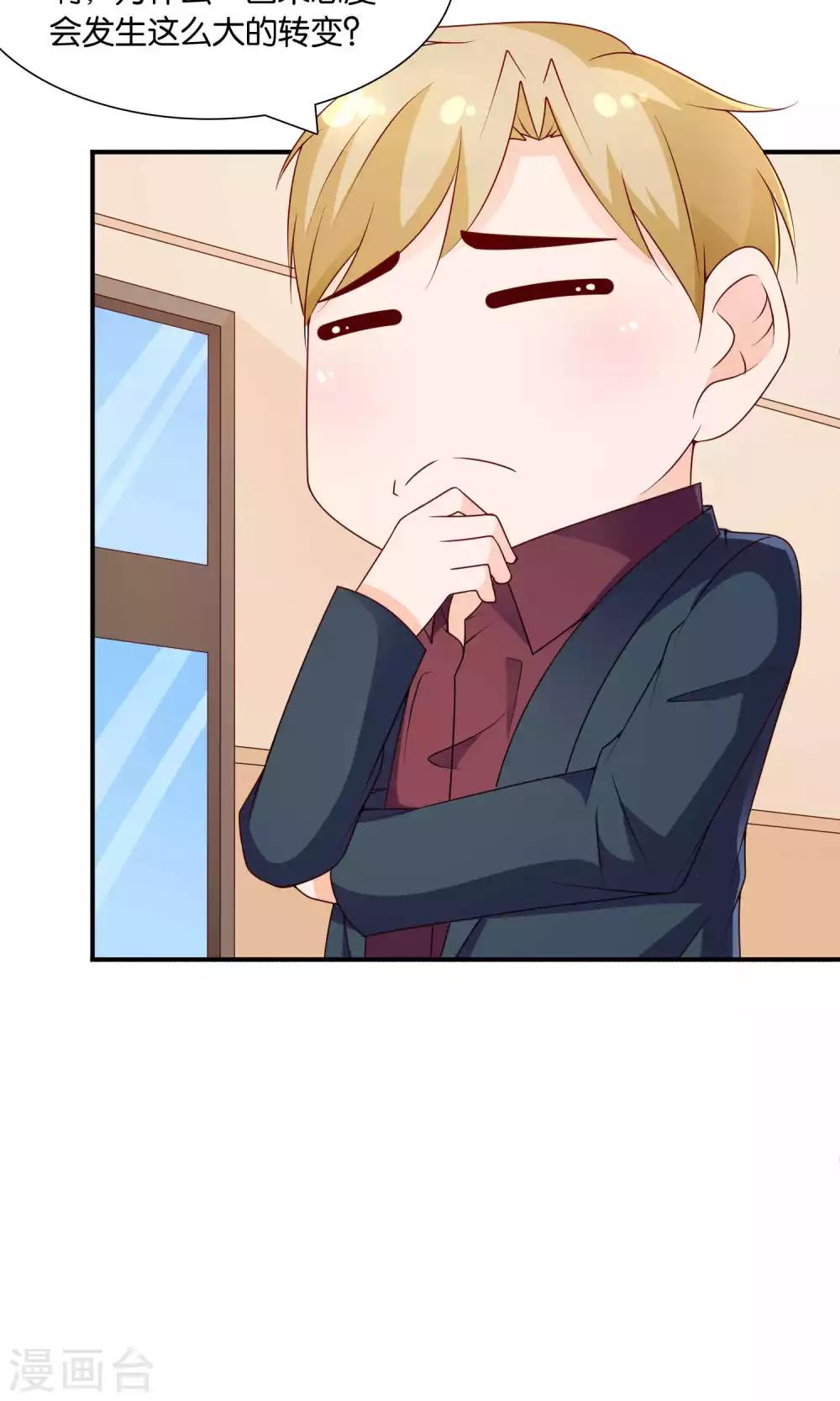 第48话 最耀眼的六等星-第48话