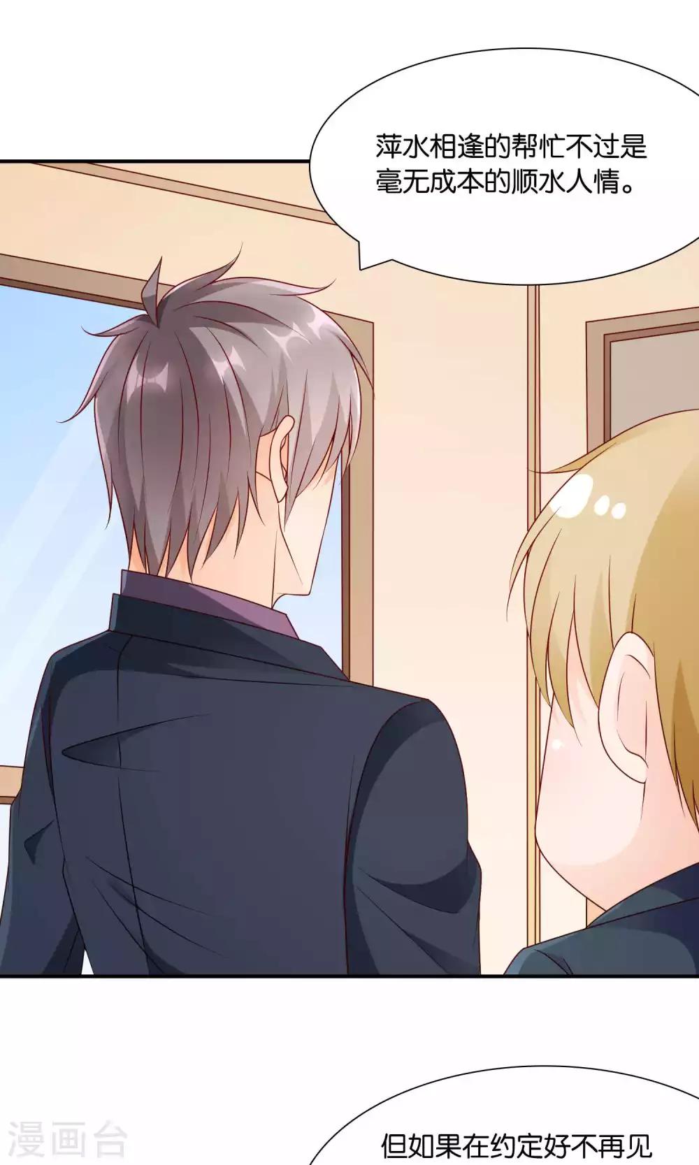 第48话 最耀眼的六等星-第48话