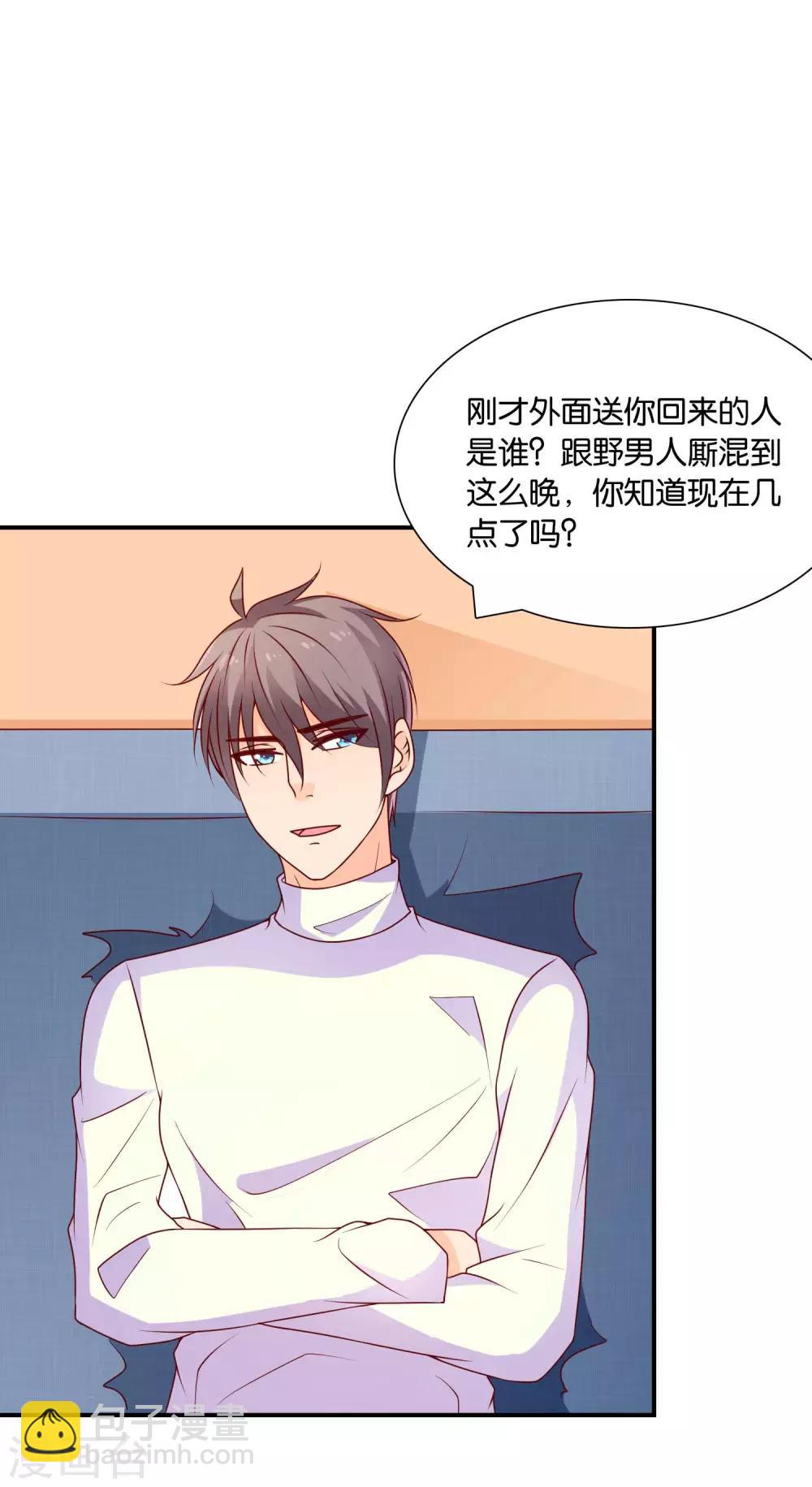 第61话 心动的信号-第62话