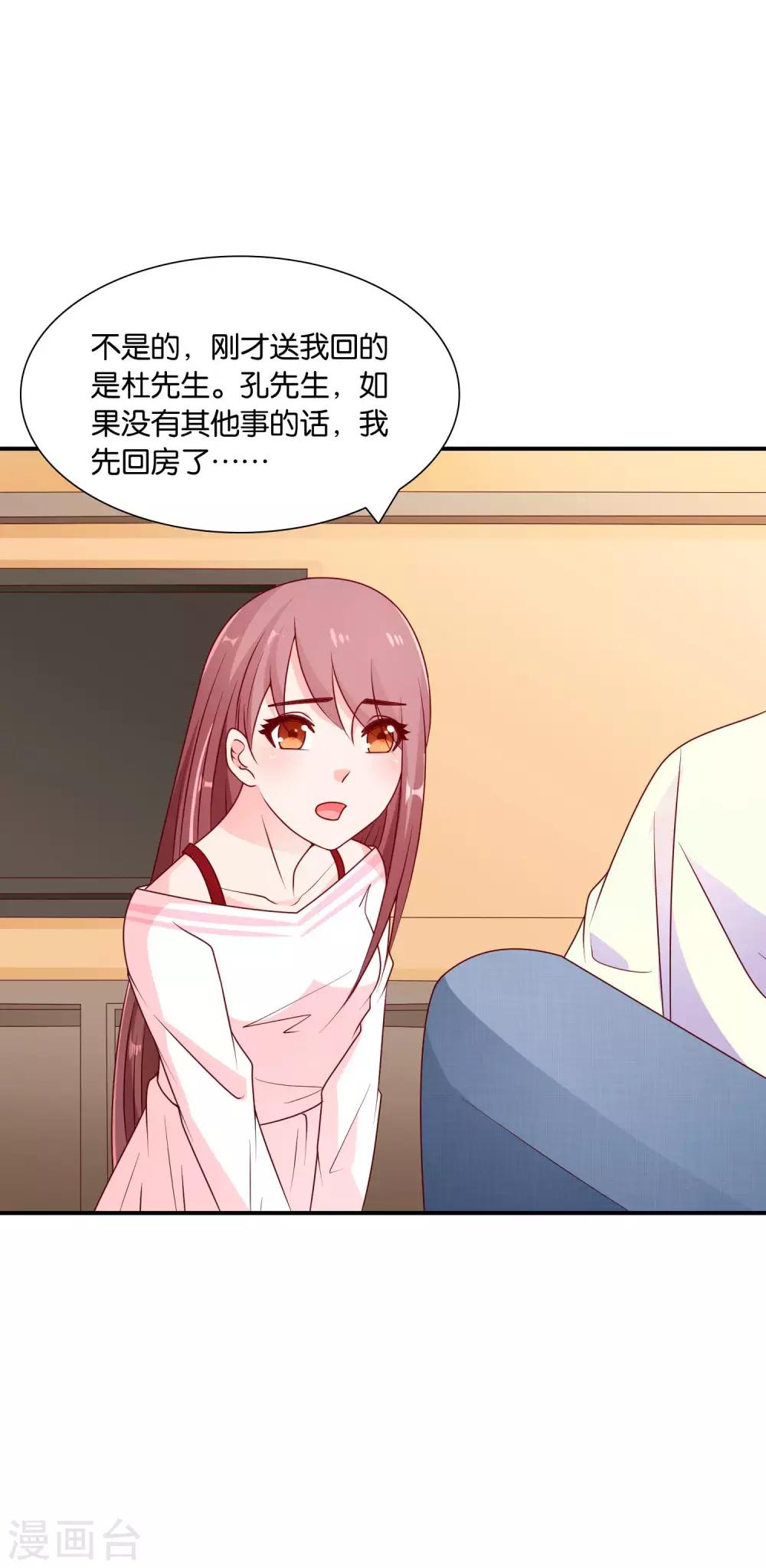 第61话 心动的信号-第62话