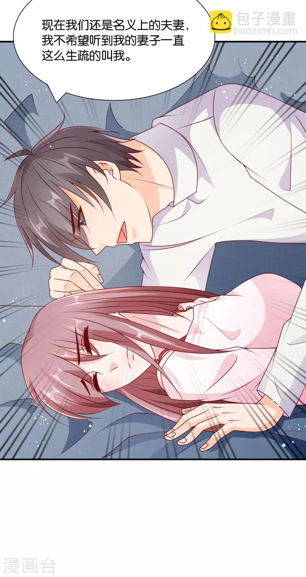 第61话 心动的信号-第62话