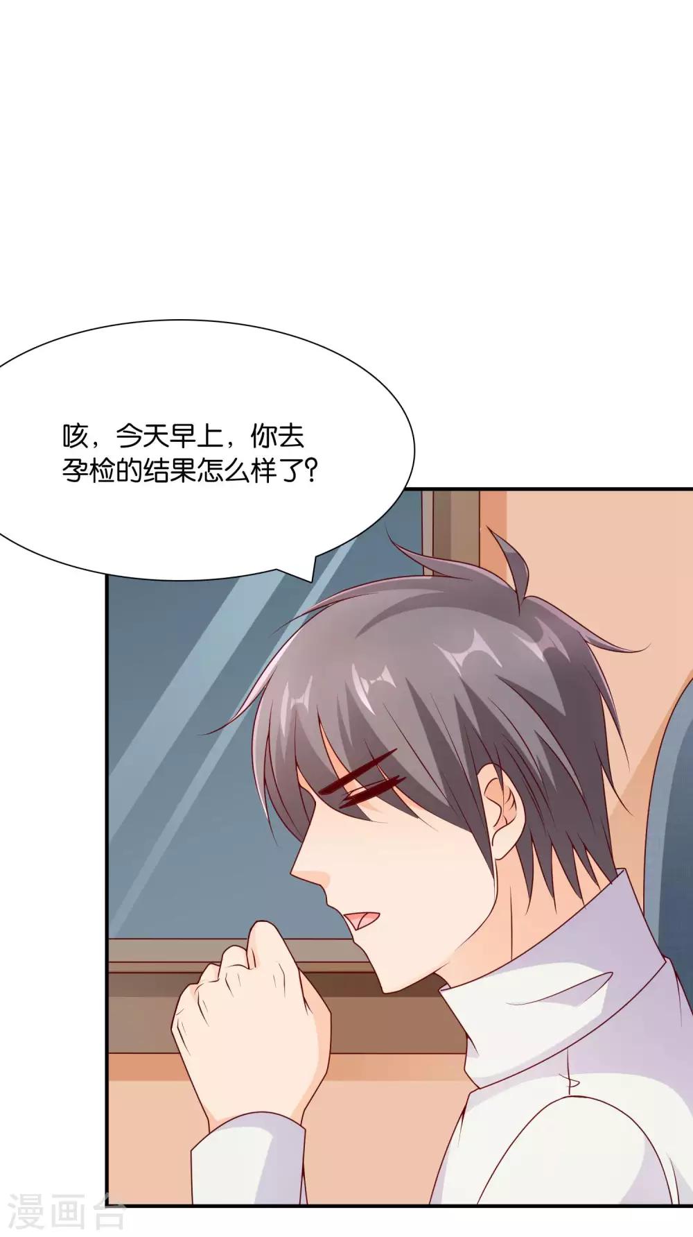 第61话 心动的信号-第62话