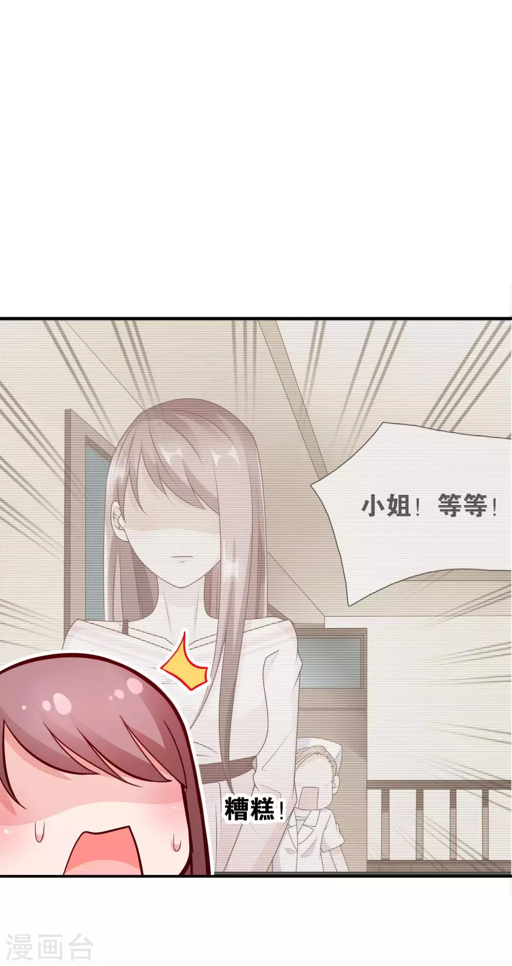 第61话 心动的信号-第62话