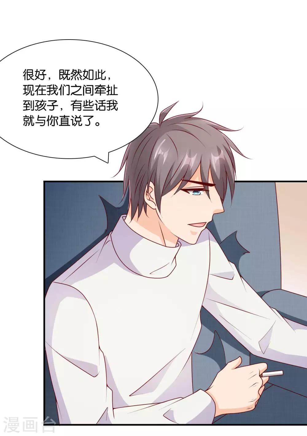 第61话 心动的信号-第62话