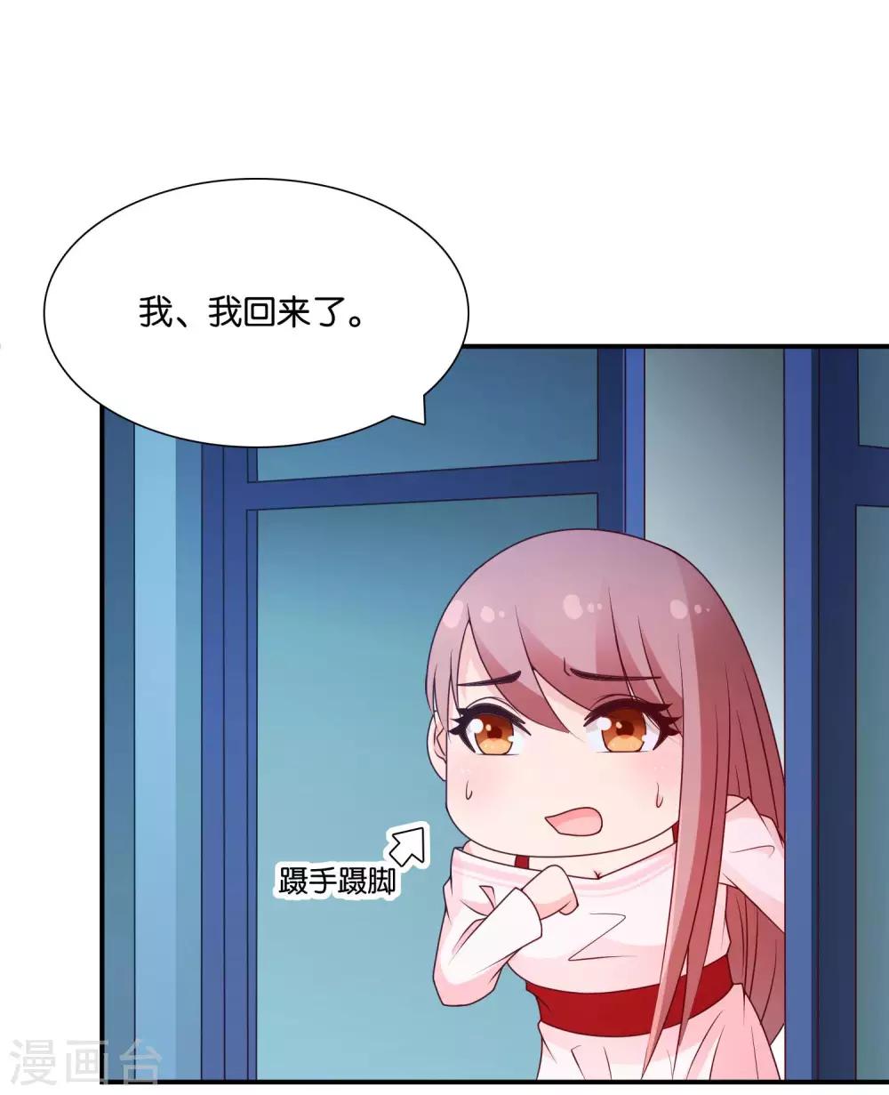 第61话 心动的信号-第62话