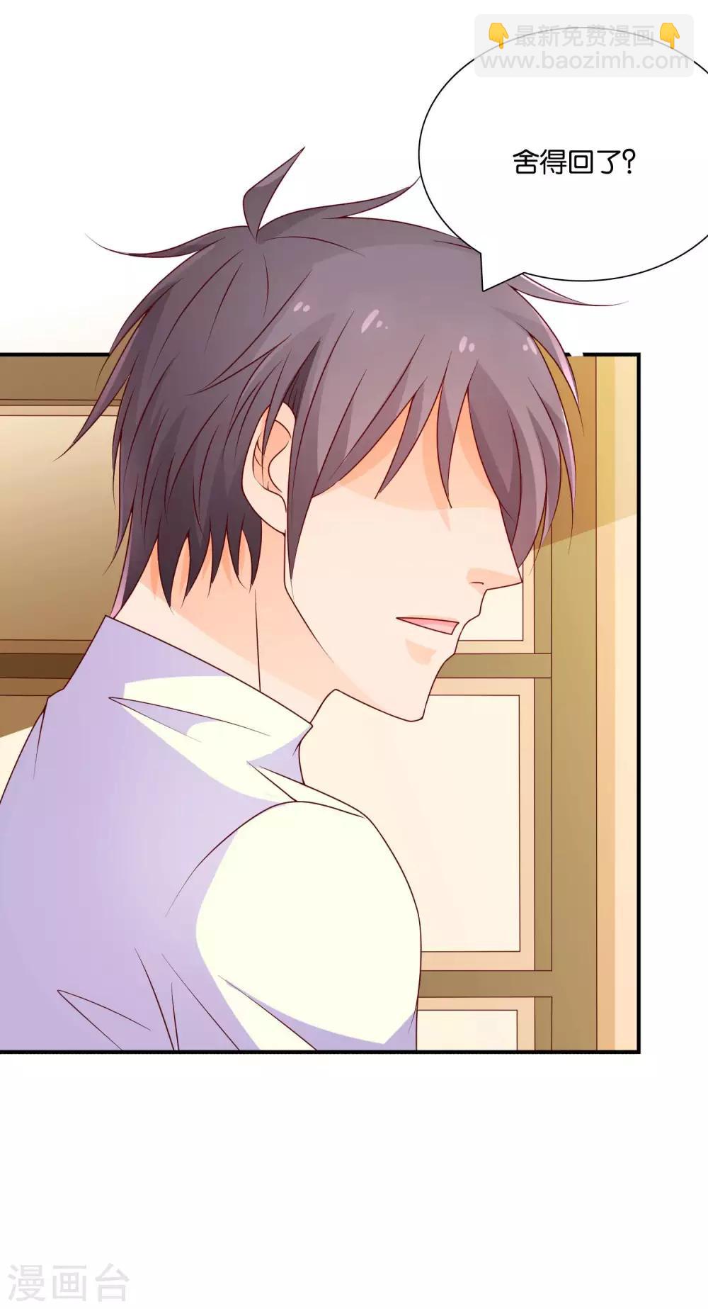 第61话 心动的信号-第62话