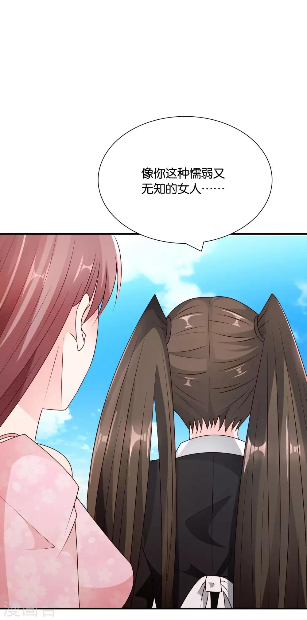紅娘灰姑娘 - 第63話 青梅竹馬 - 1