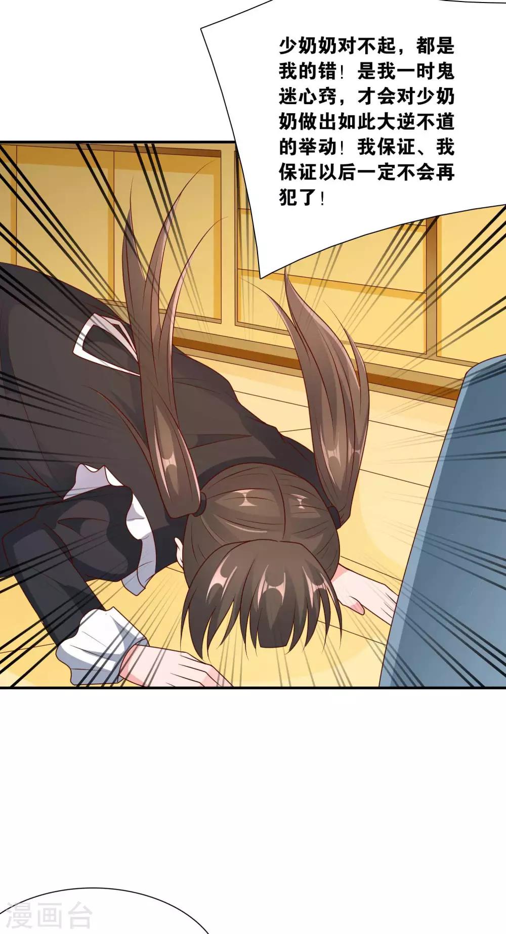 紅娘灰姑娘 - 第65話 女僕的計劃 - 3