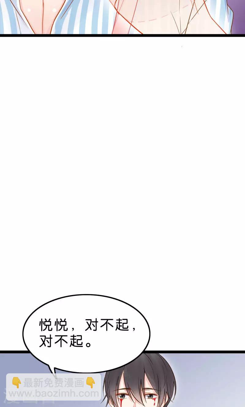 紅娘前男友 - 第2話 - 5