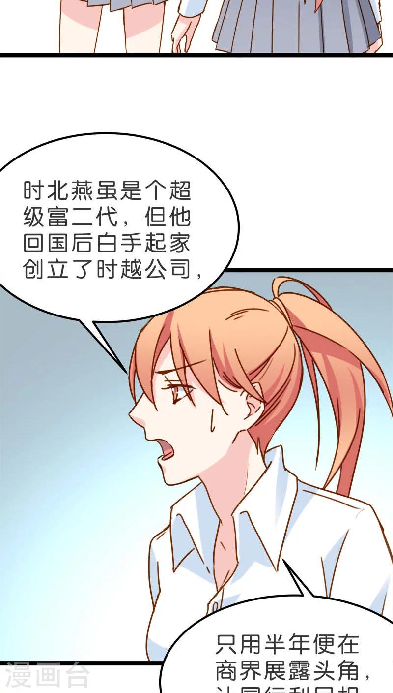 紅娘前男友 - 第16話 - 4