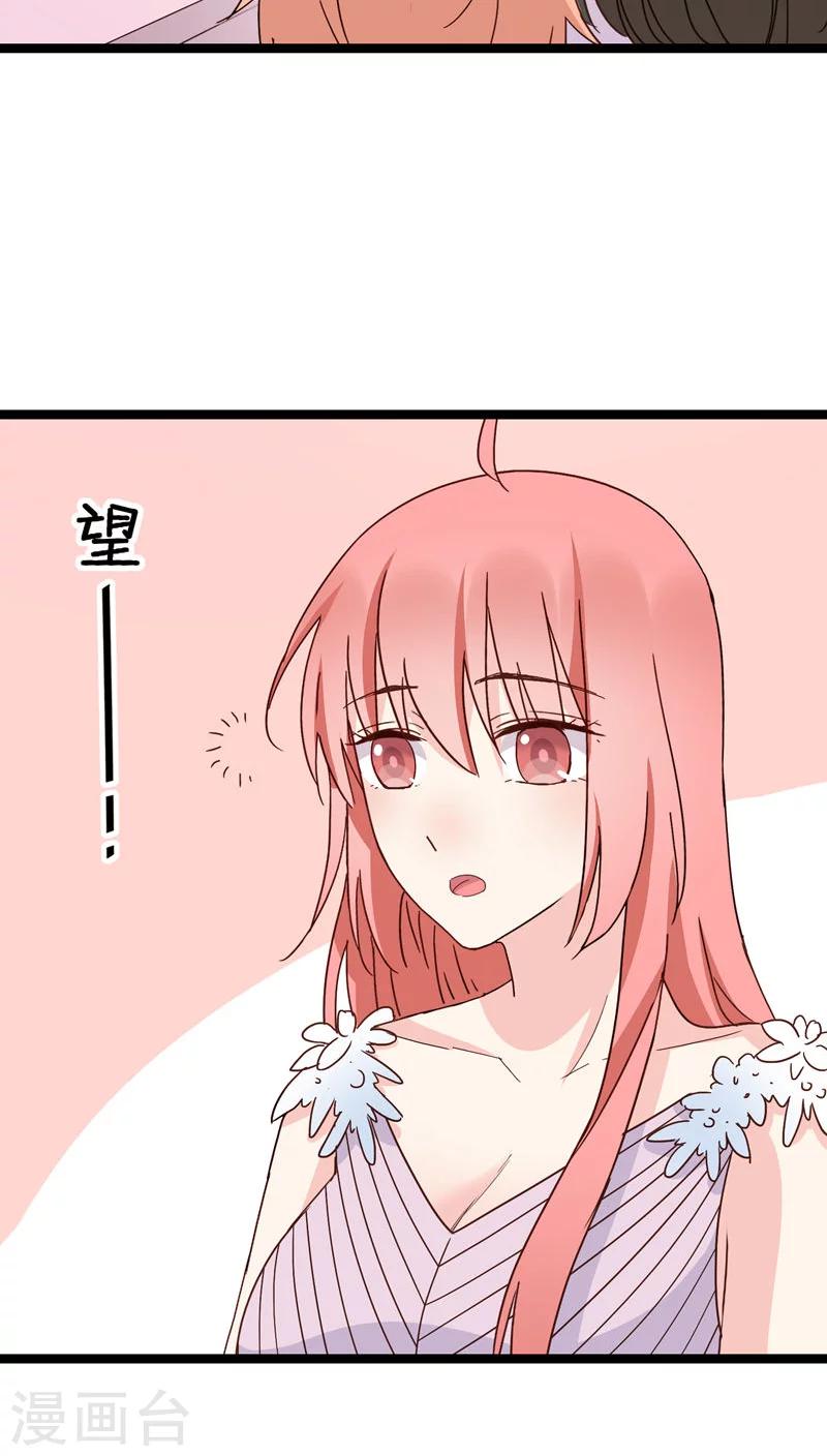 紅娘前男友 - 第22話 - 2