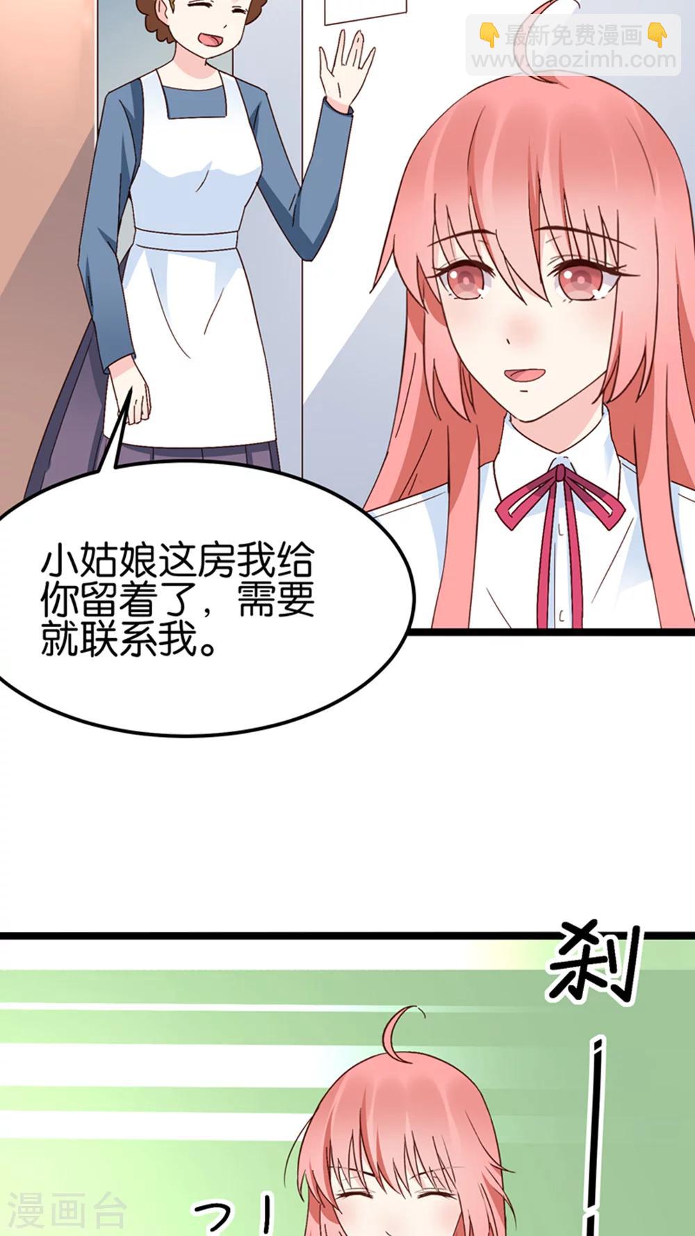 紅娘前男友 - 第26話 - 5