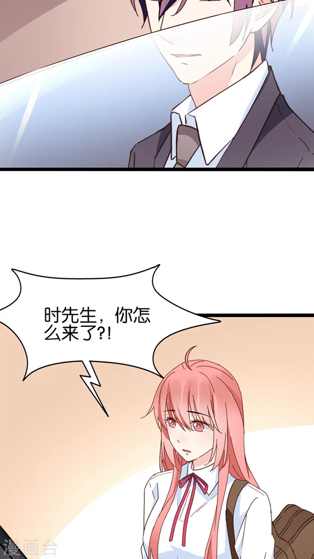 紅娘前男友 - 第26話 - 1