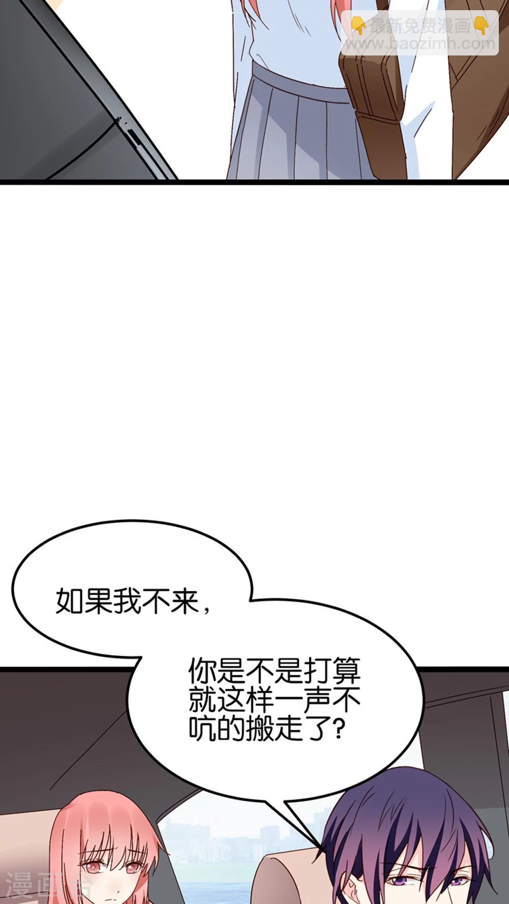 紅娘前男友 - 第26話 - 2