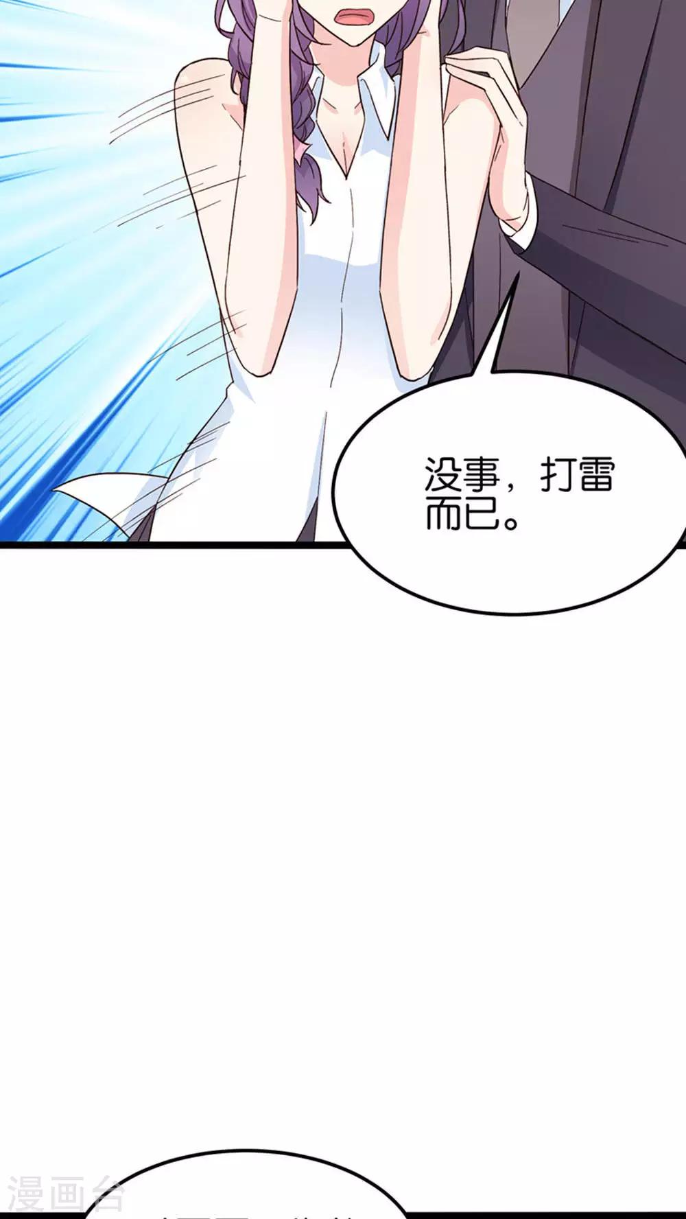 紅娘前男友 - 第28話 - 4