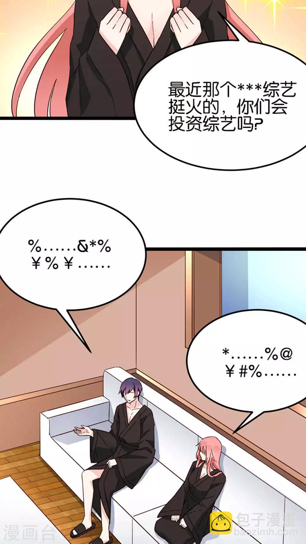 紅娘前男友 - 第30話 - 5