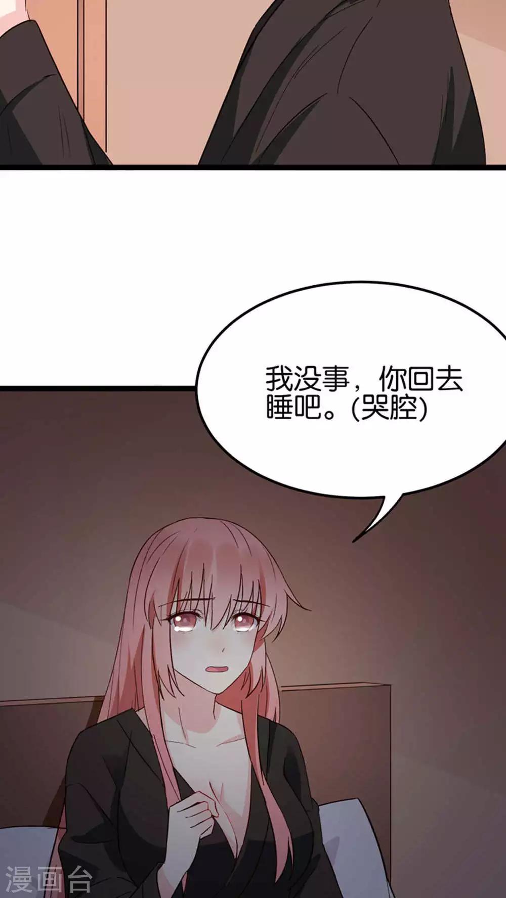 紅娘前男友 - 第30話 - 1