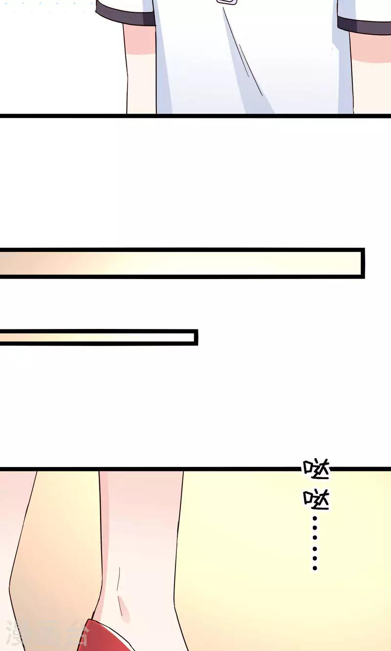 紅娘前男友 - 第32話 - 5