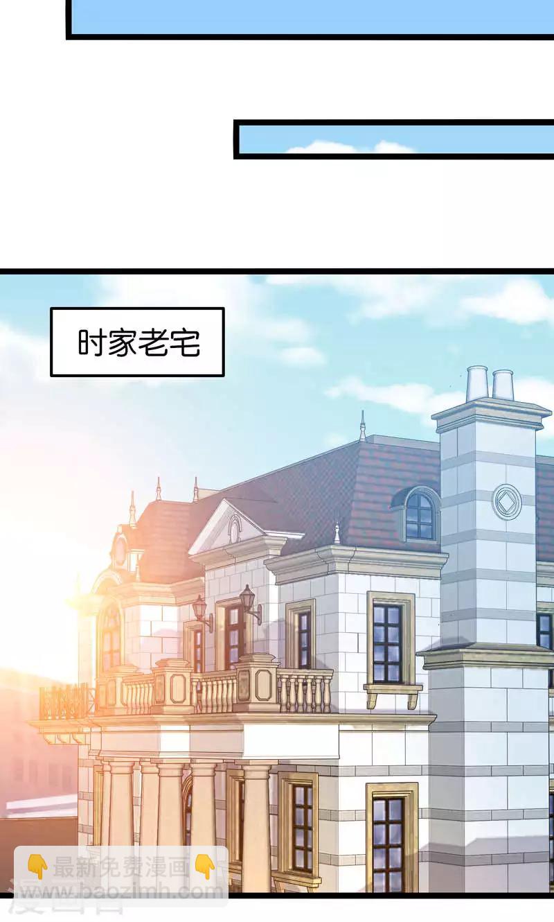 紅娘前男友 - 第34話 - 1