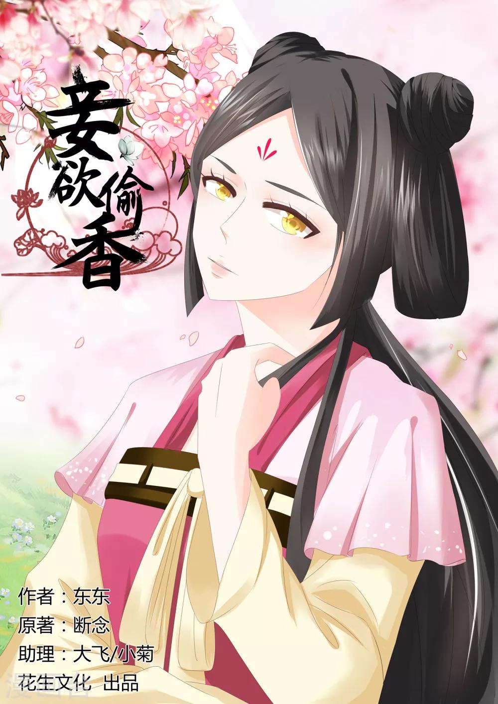 第2话上 被嫉妒的滋味-第2话