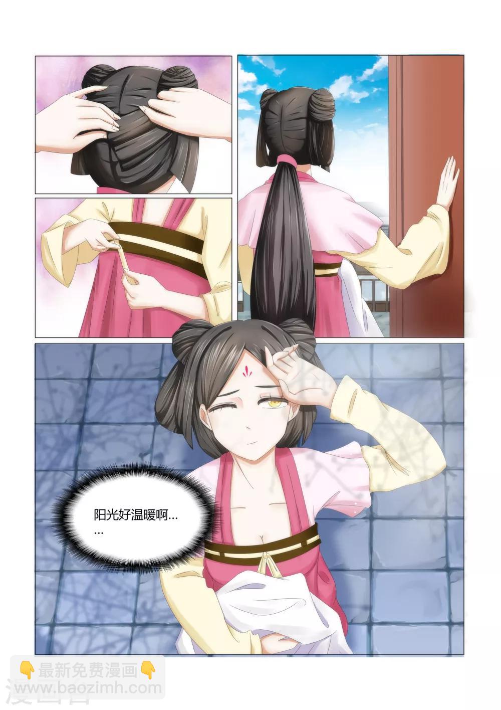 第2话上 被嫉妒的滋味-第2话