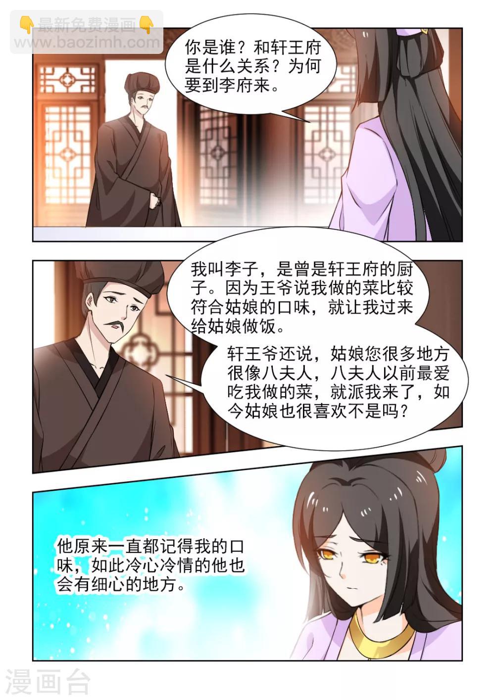 第50话下 再陪你一段时间-第102话