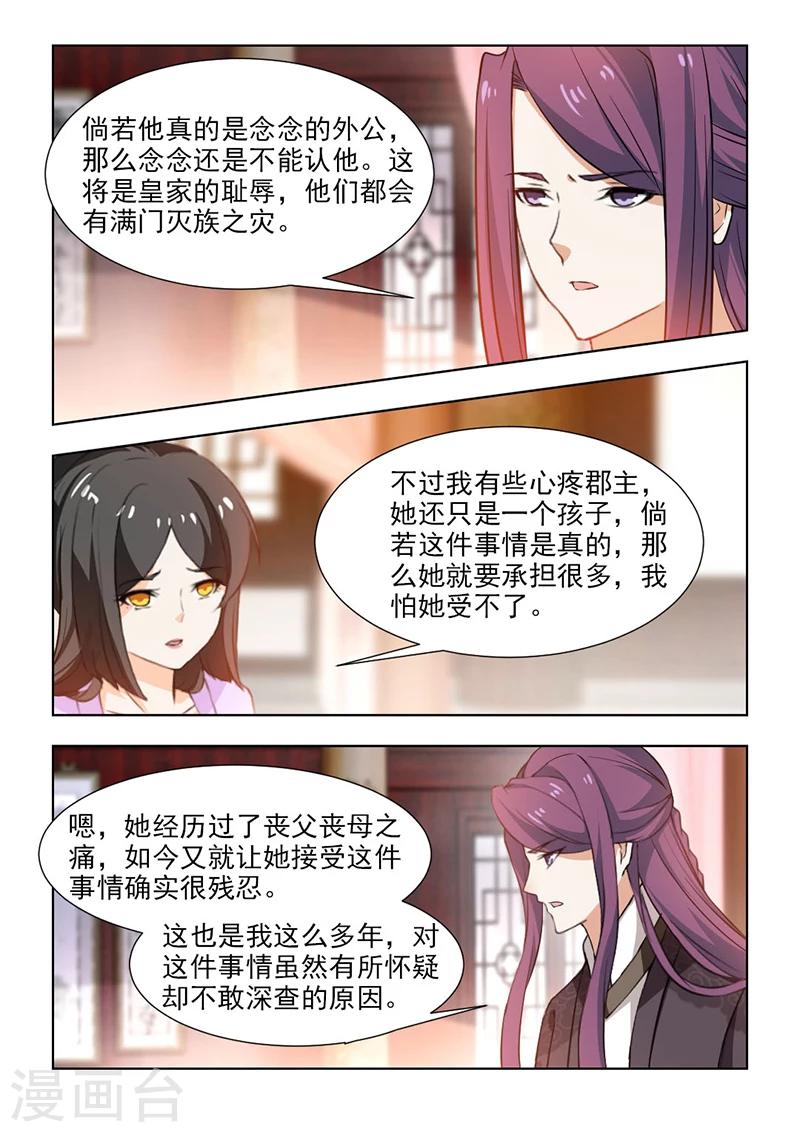 第51话下 和你一起面对-第104话