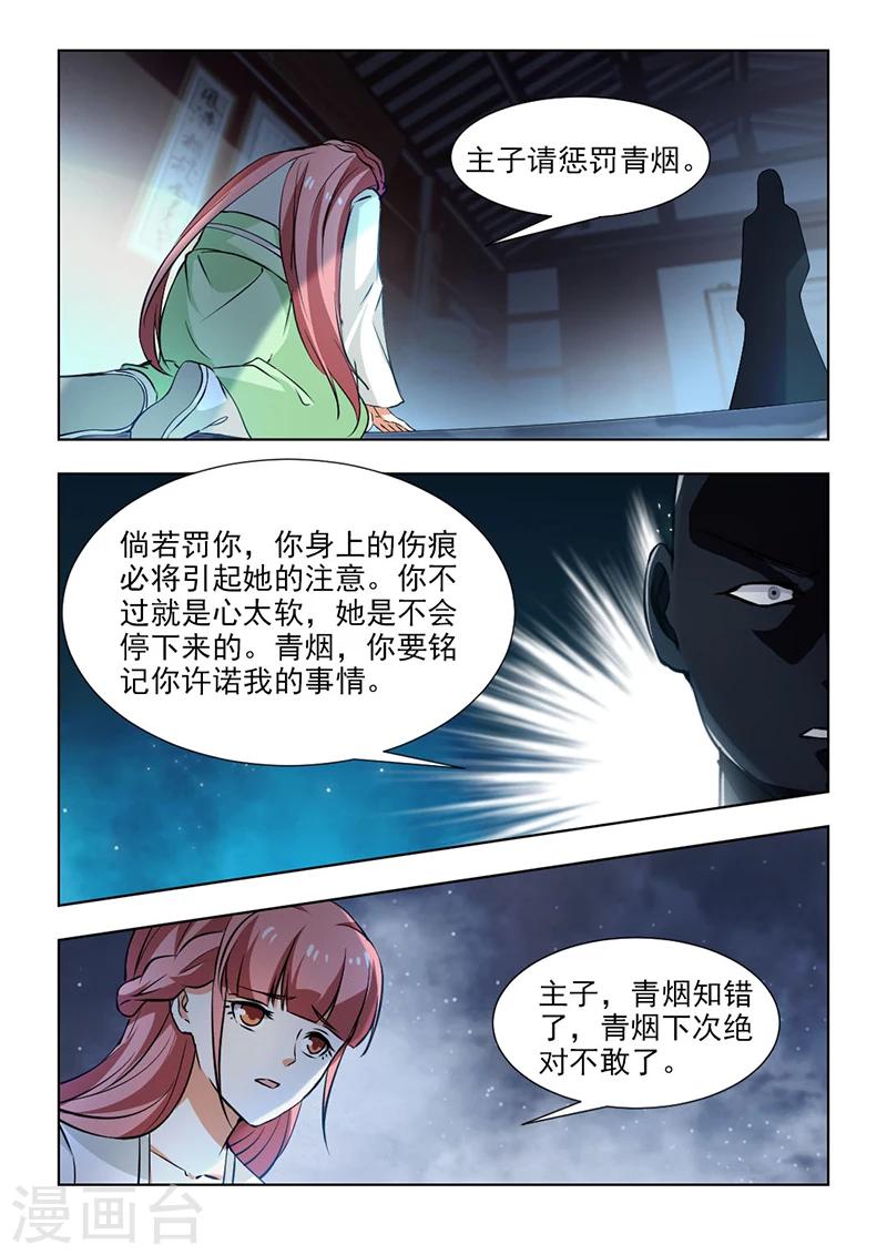 第51话下 和你一起面对-第104话