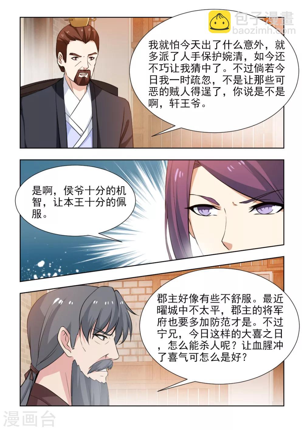 第52话下 计划失败-第106话