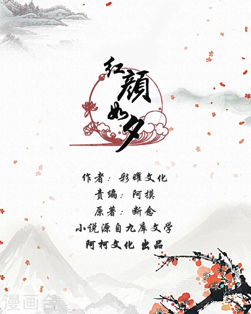 第54话上 到底是何居心？-第110话