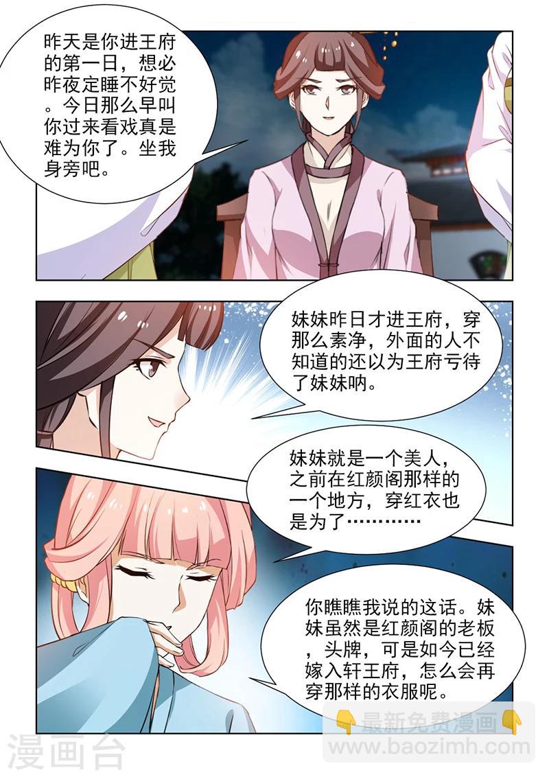 第54话上 到底是何居心？-第110话