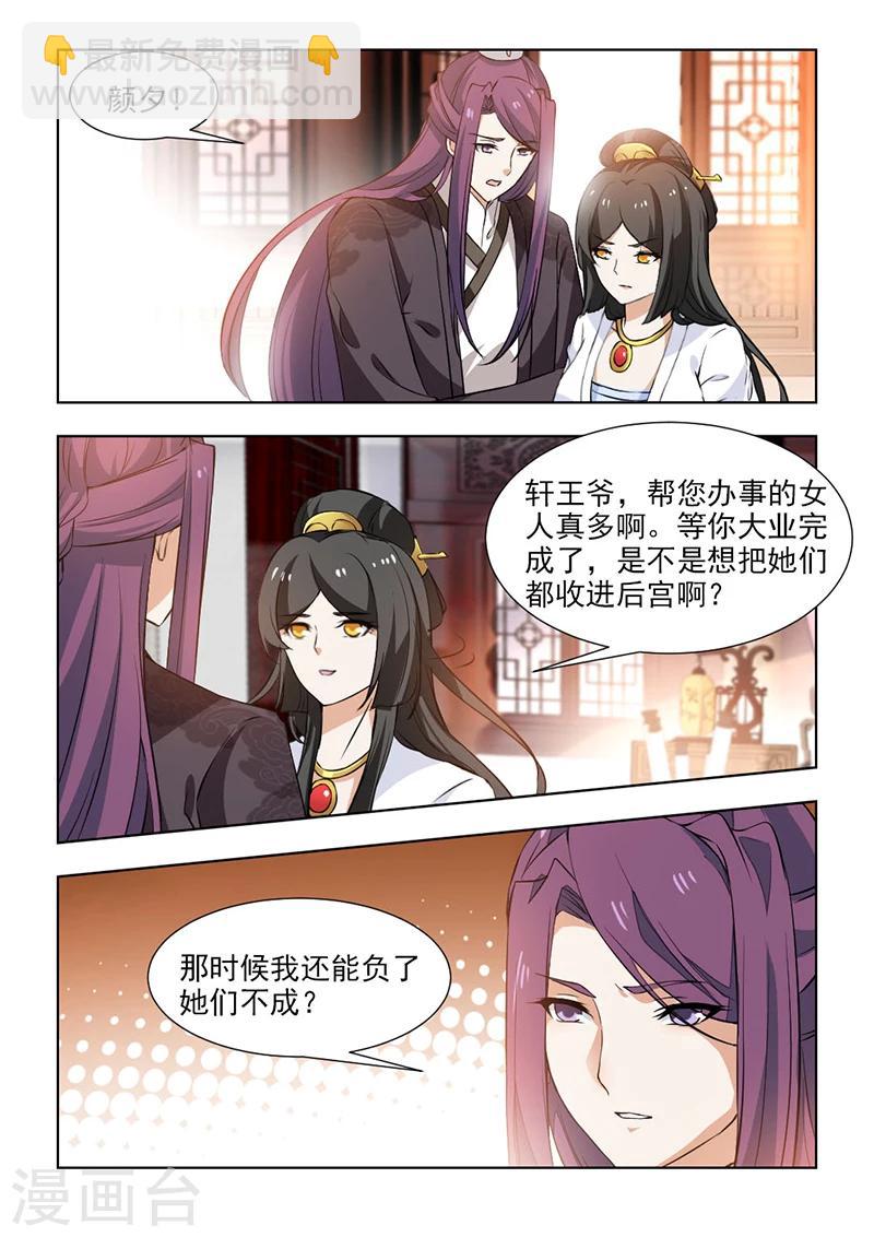 第55话1 太后召见-第112话