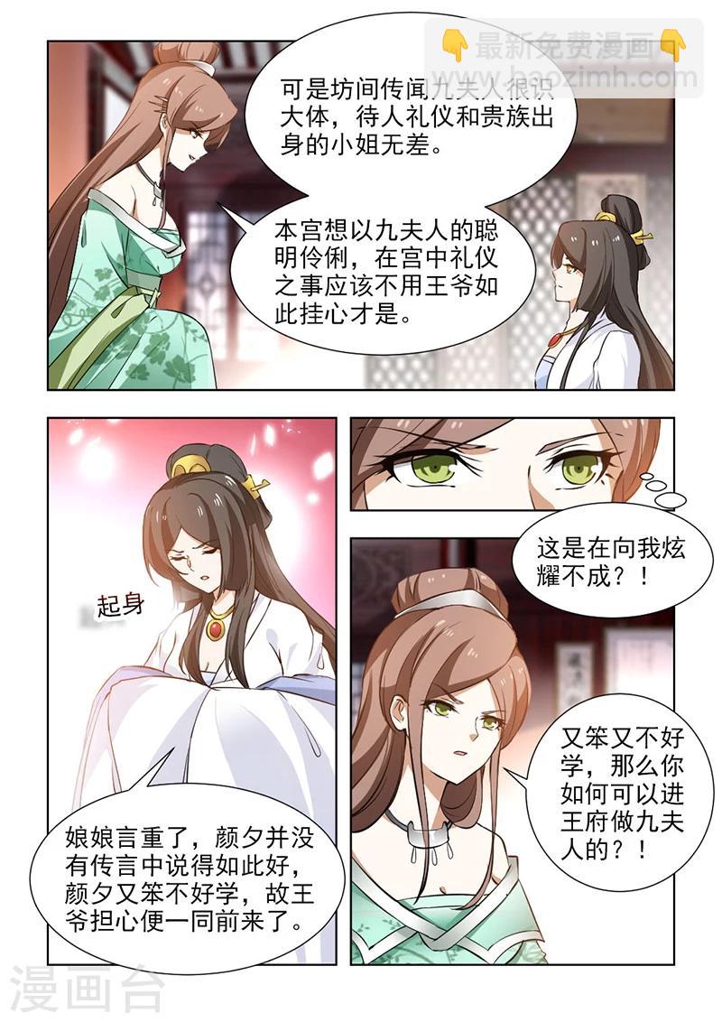 第55话1 太后召见-第112话