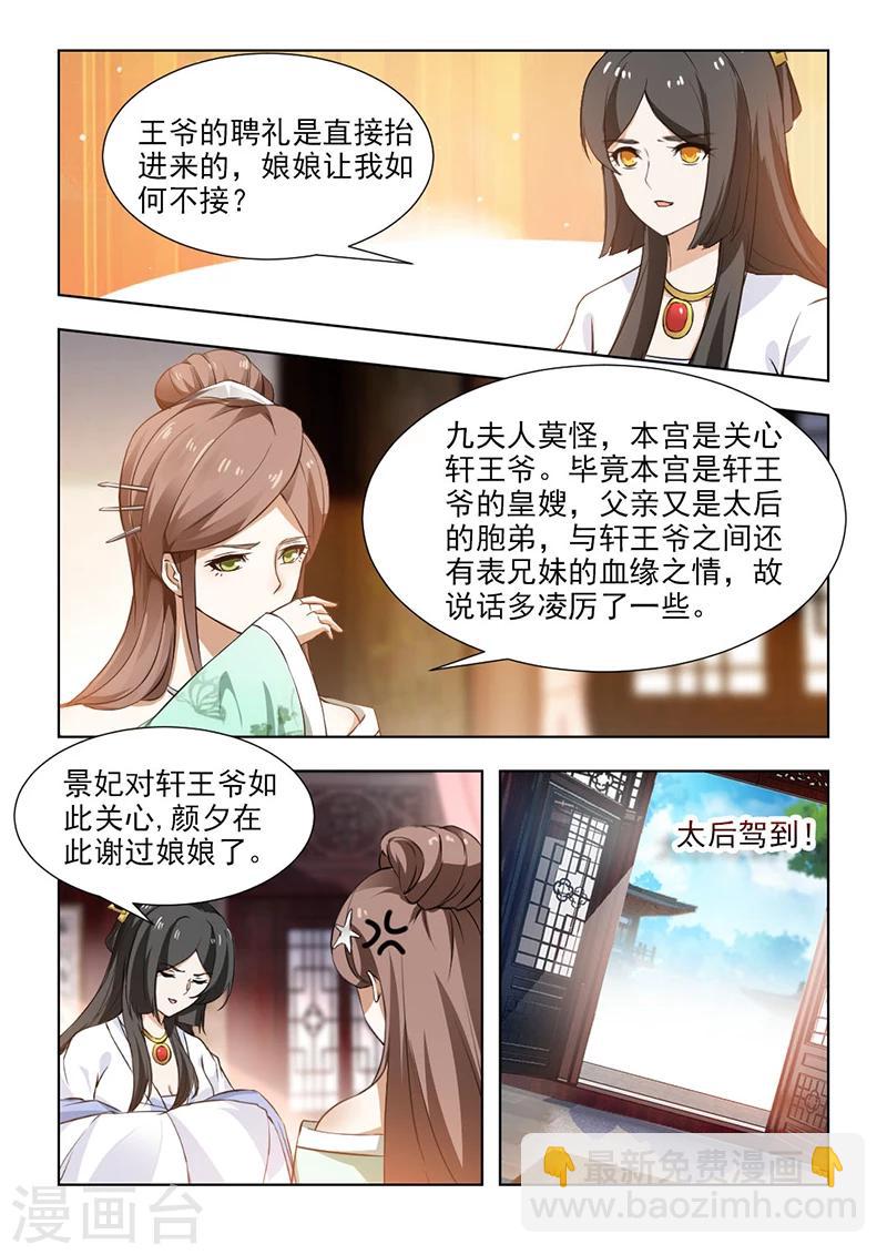 第55话1 太后召见-第112话