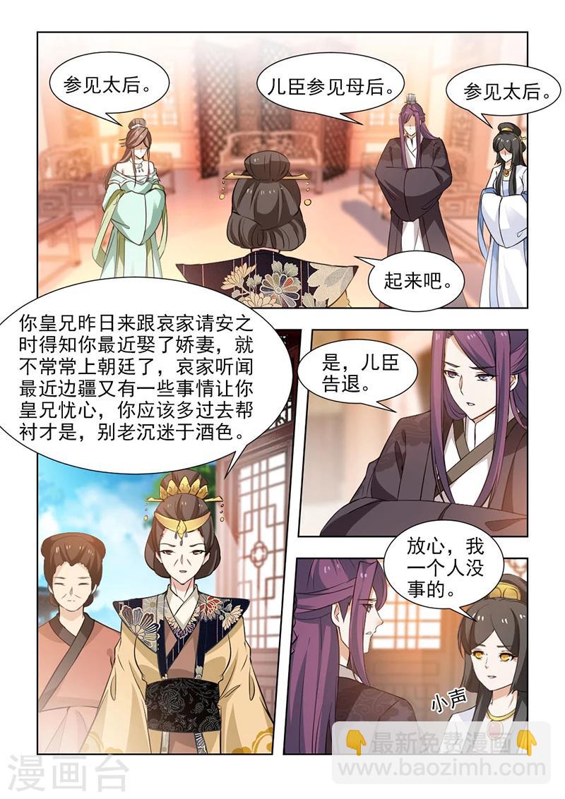 第55话1 太后召见-第112话