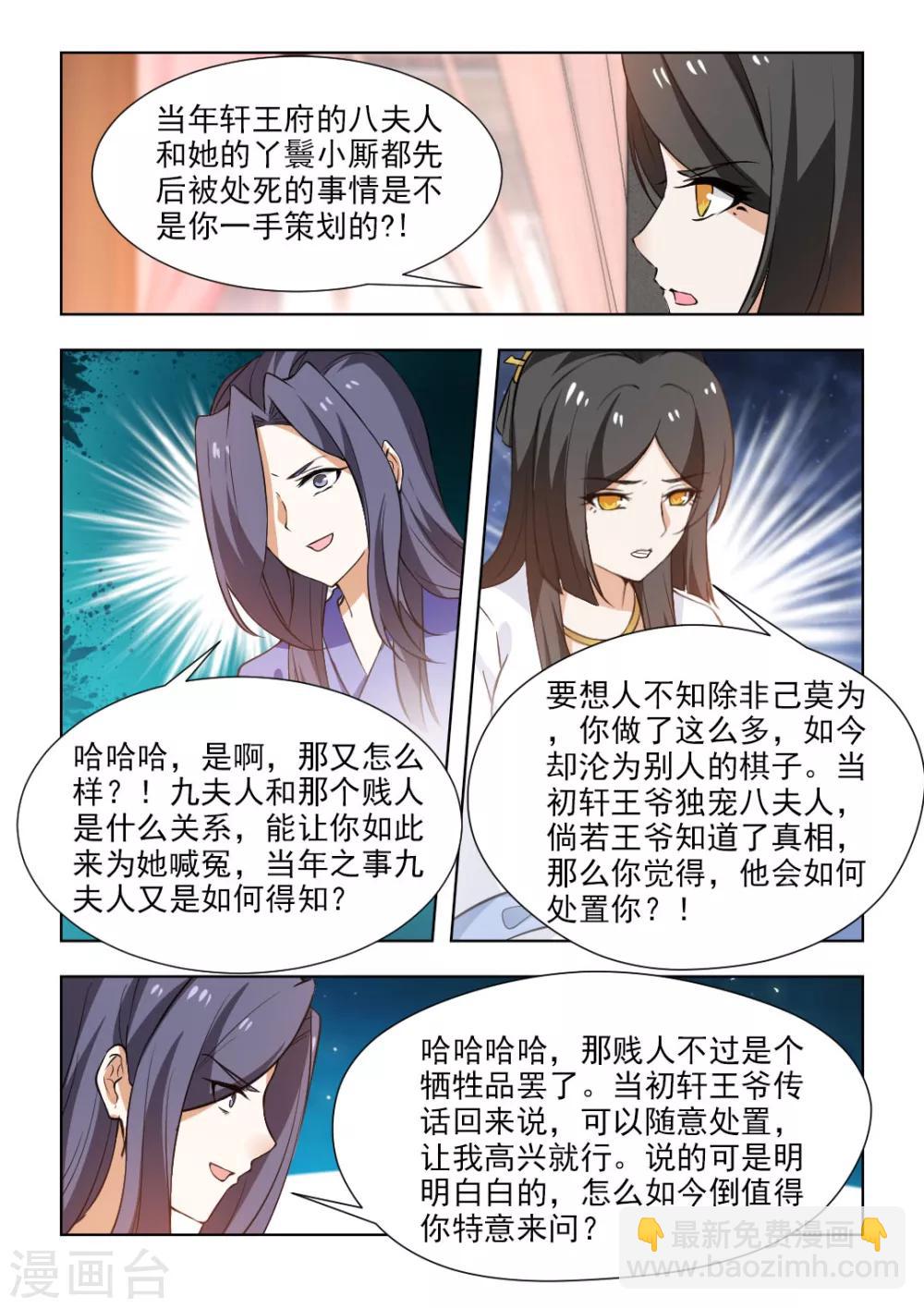 第56话1 他不会这么说的！-第114话