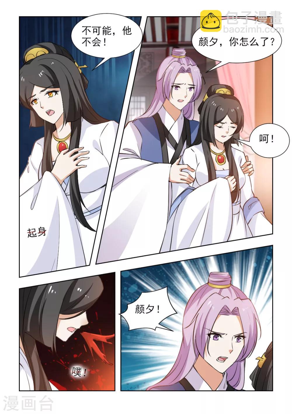 第56话1 他不会这么说的！-第114话