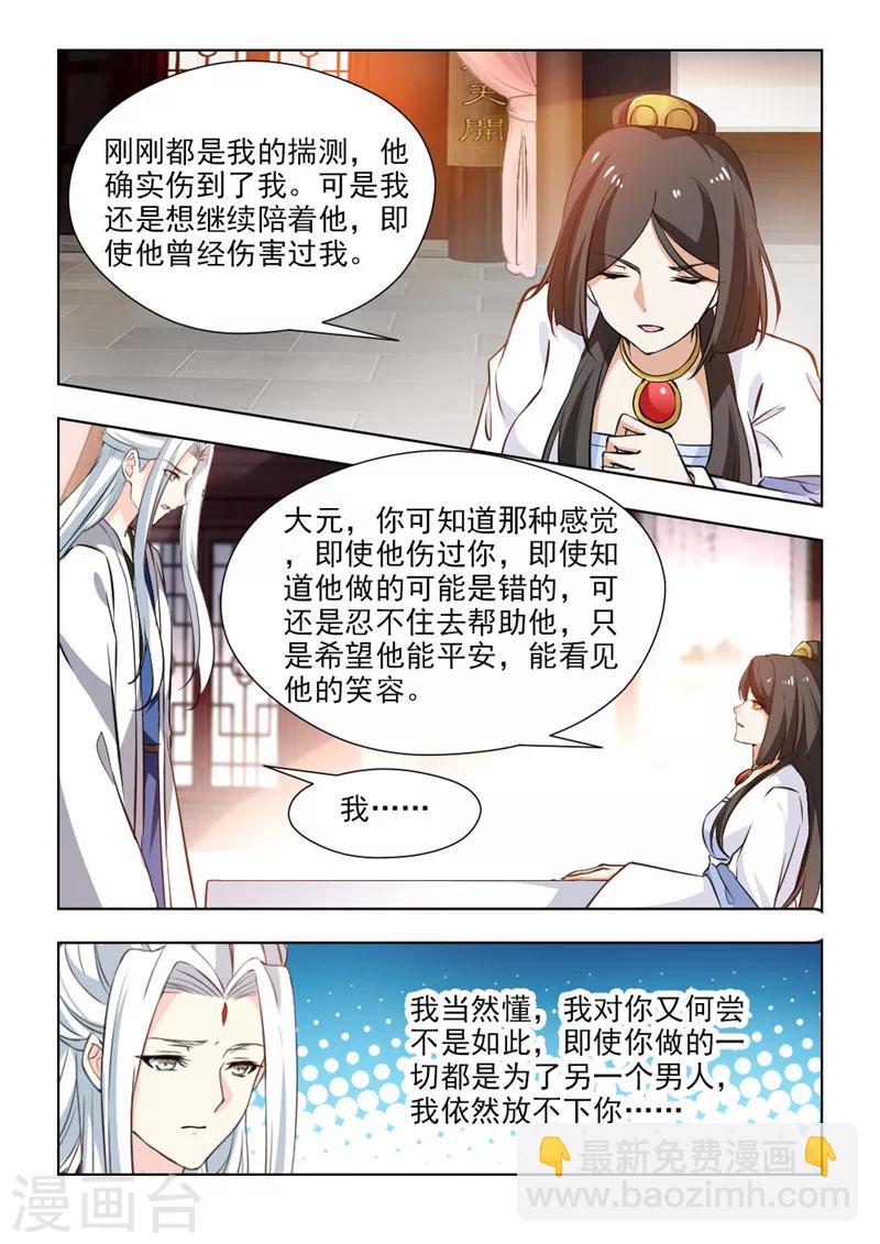 第57话1 暗中操控-第116话