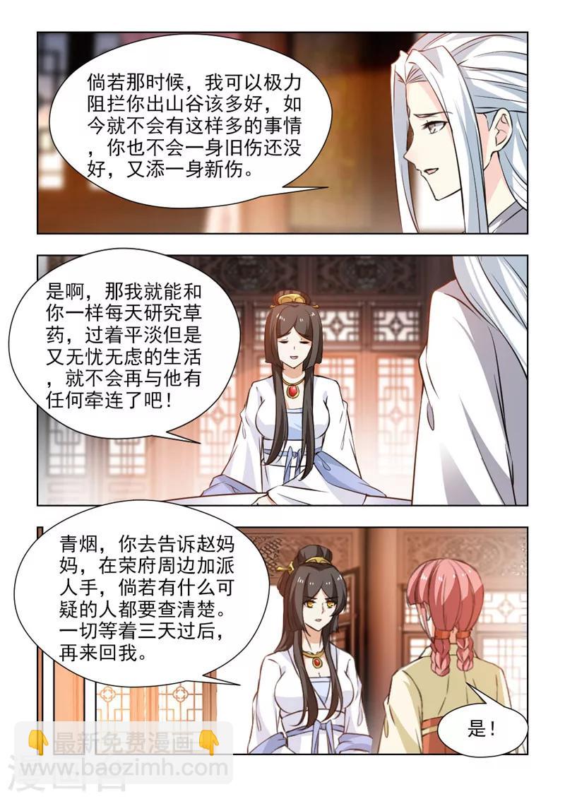 第57话1 暗中操控-第116话