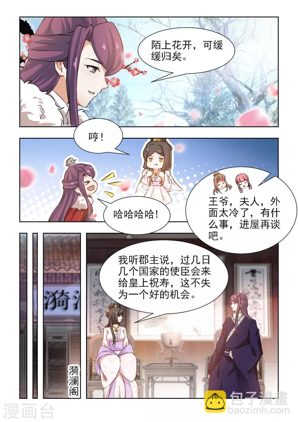 第60话1 气急攻心1-第122话